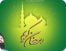 download ramadan wallpaper