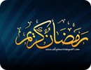 ramadan wallpaper free