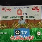 Qtv 1st Anniversary Mehfil-e-Naat In Dubai 2004